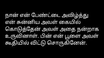 Storia D'Amore In Tamil Con Un Uomo Sopra