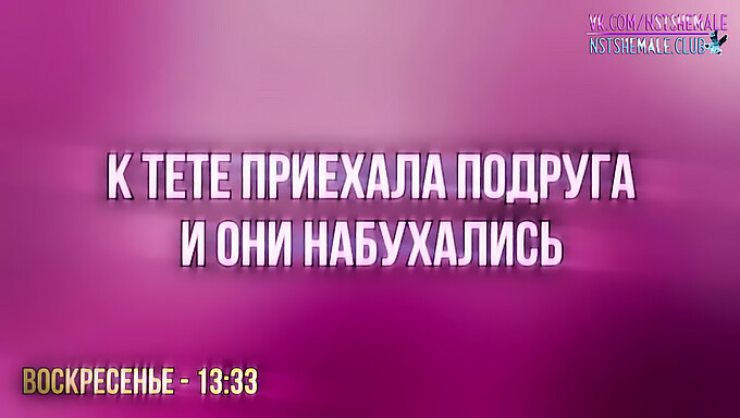 Η Ρωσική Shemale Με Λατέξ Κυριαρχεί Στον Σισσυ Σε Βίντεο Bdsm